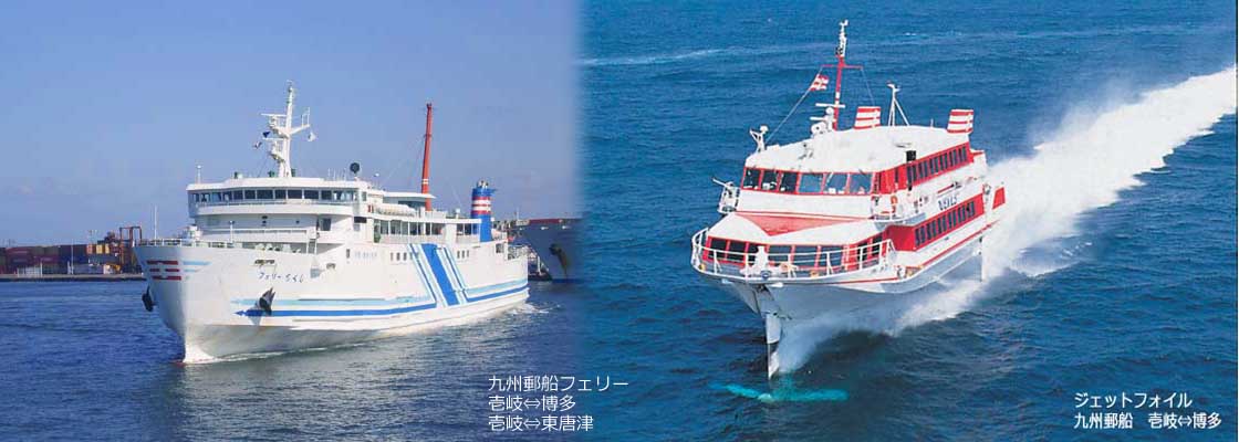壱岐へのアクセス九州郵船